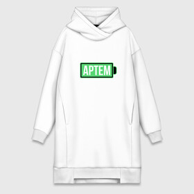 Платье-худи хлопок с принтом 100 Артем в городе Новоалтайск,  |  | name | names | имена | имя | надписи | прикольные | стикер