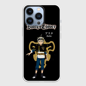 Чехол для iPhone 13 Pro с принтом Аста | Чёрный клевер в городе Новоалтайск,  |  | Тематика изображения на принте: asta | black bulls | black clover | quartet knights | yuno | акума | аниме | аста | блэк кловер | буракку куро:ба | демон | королевство клевера | король магов | лихт | магна | манга | пятилистник | черный бык | чёрный клев