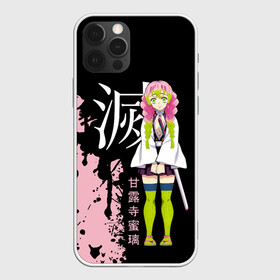 Чехол для iPhone 12 Pro Max с принтом Mitsuri Kanroji | Kimetsu no Yaiba в городе Новоалтайск, Силикон |  | demon slayer | kamado | kimetsu no yaiba | nezuko | tanjiro | аниме | гию томиока | зеницу агацума | иноске хашибира | камадо | клинок | корзинная девочка | музан кибуцуджи | незуко | рассекающий демонов | танджиро | ш