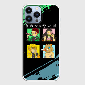 Чехол для iPhone 13 Pro Max с принтом Танджиро Незуко Зеницу и Иноске в городе Новоалтайск,  |  | Тематика изображения на принте: demon slayer | kamado | kimetsu no yaiba | nezuko | tanjiro | аниме | гию томиока | зеницу агацума | иноске хашибира | камадо | клинок | корзинная девочка | манга | музан кибуцуджи | незуко | рассекающий демонов | танджиро