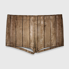 Мужские купальные плавки 3D с принтом Texture. Wood в городе Новоалтайск, Полиэстер 85%, Спандекс 15% |  | background | board | dark | gradient | paints | ripples | spot | spots | stripes | texture | white | wood | дерево | доски | линии | полосы | пятна | пятно | светлый | текстура | темная | темное | тьма | фон