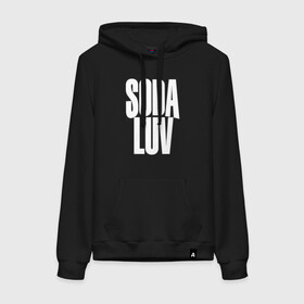 Женская толстовка с принтом Репер - SODA LUV в городе Новоалтайск, френч-терри, мягкий теплый начес внутри (100% хлопок) | карман-кенгуру, эластичные манжеты и нижняя кромка, капюшон с подкладом и шнурком | rap | rapper | soda luv | st. petersburg | vladislav terentyuk | владислав терентюк | репер | рэп | рэп исполнитель | санкт петербург