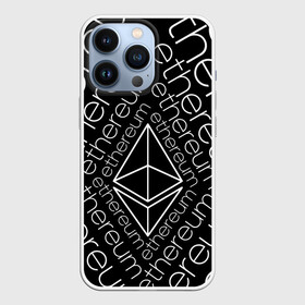 Чехол для iPhone 13 Pro с принтом ETHEREUM   ЭФИРИУМ   ЭФИР в городе Новоалтайск,  |  | binance | binance com | bitcoin | bittrex com | eth | ethereum | exmo me | hodl. | trading | банан биржа | бинанс | криптовалюта биржа | криптотрейдер | криптотрейдинг | трейдинг | эфир | эфириум