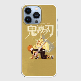 Чехол для iPhone 13 Pro с принтом Зеницу Агацума | Kimetsu no Yaiba в городе Новоалтайск,  |  | Тематика изображения на принте: demon slayer | kamado | kimetsu no yaiba | nezuko | tanjiro | аниме | гию томиока | зеницу агацума | иноске хашибира | камадо | клинок | корзинная девочка | манга | музан кибуцуджи | незуко | рассекающий демонов | танджиро