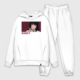 Мужской костюм хлопок OVERSIZE с принтом Юмэко Вайфу в городе Новоалтайск,  |  | kakegurui | waifu | yumeko jabami | ахегао | безумный азарт | вайфу | джамаби | кавай | какегуруи | кирари момобами | мари | миё инбами | мэри саотомэ | юмейко | юмейхо | юмэйхо | юмэко джабами