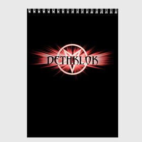 Скетчбук (блокнот) с принтом Dethklok в городе Новоалтайск, 100% бумага
 | 48 листов, плотность листов — 100 г/м2, плотность картонной обложки — 250 г/м2. Листы скреплены сверху удобной пружинной спиралью | dethklok | metalocalypse | апокалипсис | вильям мердерфэйс | металл | металлапокалипсис | мульт | мультфильм | пиклз | рок группа | сквизгаард эксплоужен | токи вортуз