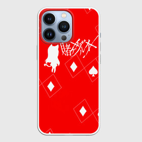 Чехол для iPhone 13 Pro с принтом Юмэко | Yumeko Kakegurui в городе Новоалтайск,  |  | Тематика изображения на принте: excitement | kakegurui | kакэгуруи | mad | maps | yumeko | азарт | безумный | карты | юмэко