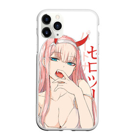 Чехол для iPhone 11 Pro матовый с принтом Darling in the Franxx Zero Two в городе Новоалтайск, Силикон |  | 02 | anime girl | darling in the franxx | zero two | аниме | дарлинг во франксе | девушка с розовыми волосами | манга | милый во франксе | ноль два | розовые волосы | тян