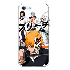 Чехол для iPhone 5/5S матовый с принтом Bleach (главные герои) в городе Новоалтайск, Силикон | Область печати: задняя сторона чехла, без боковых панелей | Тематика изображения на принте: bleach | hollow | ichigo | аниме | блич | герои | ичиго куросаки | манга | маска | персонажи | пустой
