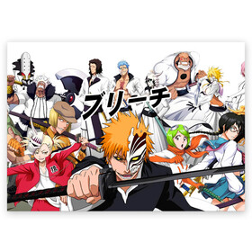 Поздравительная открытка с принтом Bleach (главные герои) в городе Новоалтайск, 100% бумага | плотность бумаги 280 г/м2, матовая, на обратной стороне линовка и место для марки
 | Тематика изображения на принте: bleach | hollow | ichigo | аниме | блич | герои | ичиго куросаки | манга | маска | персонажи | пустой