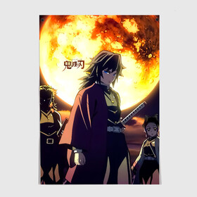 Постер с принтом Demon Slayer: Kimetsu no Yaiba в городе Новоалтайск, 100% бумага
 | бумага, плотность 150 мг. Матовая, но за счет высокого коэффициента гладкости имеет небольшой блеск и дает на свету блики, но в отличии от глянцевой бумаги не покрыта лаком | demon slayer | kamado | kimetsu no yaiba | nezuko | tanjiro | аниме | гию томиока | зеницу агацума | иноске хашибира | камадо | клинок | корзинная девочка | манга | музан кибуцуджи | незуко | рассекающий демонов | танджиро