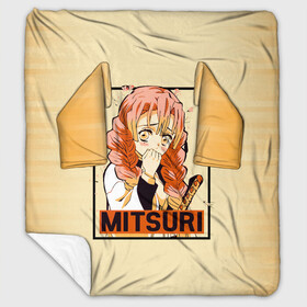 Плед с рукавами с принтом Mitsuri Kanroji | Kimetsu no Yaiba в городе Новоалтайск, 100% полиэстер | Закругленные углы, все края обработаны. Ткань не мнется и не растягивается. Размер 170*145 | demon slayer | kamado | kimetsu no yaiba | nezuko | tanjiro | аниме | гию томиока | зеницу агацума | иноске хашибира | камадо | клинок | корзинная девочка | манга | музан кибуцуджи | незуко | рассекающий демонов | танджиро