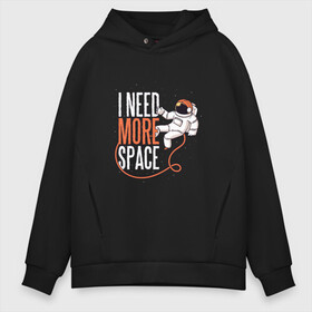 Мужское худи Oversize хлопок с принтом I Need More Space Космонавт в городе Новоалтайск, френч-терри — 70% хлопок, 30% полиэстер. Мягкий теплый начес внутри —100% хлопок | боковые карманы, эластичные манжеты и нижняя кромка, капюшон на магнитной кнопке | astronaut | cosmonaut | expanse | freedom | introvert | астронавт | звёзды | игра слов | интроверт | космический рисунок | мне нужно больше пространства | мне нужно больше свободы | свобода | фридом
