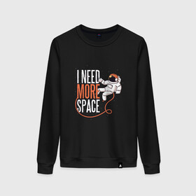 Женский свитшот хлопок с принтом I Need More Space Космонавт в городе Новоалтайск, 100% хлопок | прямой крой, круглый вырез, на манжетах и по низу широкая трикотажная резинка  | astronaut | cosmonaut | expanse | freedom | introvert | астронавт | звёзды | игра слов | интроверт | космический рисунок | мне нужно больше пространства | мне нужно больше свободы | свобода | фридом