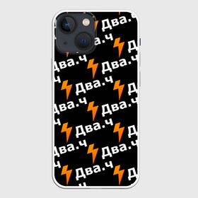 Чехол для iPhone 13 mini с принтом ДВАЧ   DVACH   2CH   УЗОР в городе Новоалтайск,  |  | 2ch | 2ч | dva4 | два.ч | двач | мемы | сап | форум