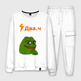Мужской костюм хлопок с принтом ДВАЧ / DVACH / 2CH PEPE / ПЕПЕ в городе Новоалтайск, 100% хлопок | на свитшоте круглая горловина, мягкая резинка по низу. Брюки заужены к низу, на них два вида карманов: два “обычных” по бокам и два объемных, с клапанами, расположенные ниже линии бедра. Брюки с мягкой трикотажной резинкой на поясе и по низу штанин. В поясе для дополнительного комфорта — широкие завязки | 2ch | 2ч | dva4 | два.ч | двач | мемы | сап | форум