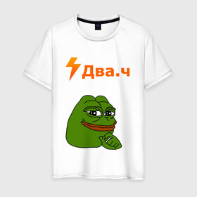 Мужская футболка хлопок с принтом ДВАЧ / DVACH / 2CH PEPE / ПЕПЕ в городе Новоалтайск, 100% хлопок | прямой крой, круглый вырез горловины, длина до линии бедер, слегка спущенное плечо. | 2ch | 2ч | dva4 | два.ч | двач | мемы | сап | форум