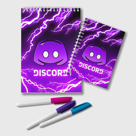 Блокнот с принтом DISCORD / ДИСКОРД / МОЛНИЯ  в городе Новоалтайск, 100% бумага | 48 листов, плотность листов — 60 г/м2, плотность картонной обложки — 250 г/м2. Листы скреплены удобной пружинной спиралью. Цвет линий — светло-серый
 | Тематика изображения на принте: discord | discord nitro | gamer | games | дискорд | дискорд бот | дискорд нитро | дискорд сервер | игры | логотип | молния | пурпурный | свет | социальные сети | фиолетовый.