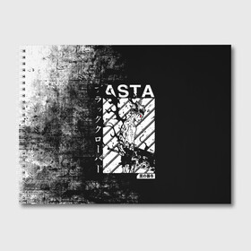 Альбом для рисования с принтом Чёрный Аста | Чёрный Клевер в городе Новоалтайск, 100% бумага
 | матовая бумага, плотность 200 мг. | asta | black bulls | black clover | quartet knights | yuno | акума | аниме | аста | блэк кловер | буракку куро:ба | демон | королевство клевера | король магов | лихт | магна | манга | пятилистник | черный бык | чёрный клев