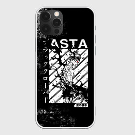 Чехол для iPhone 12 Pro Max с принтом Чёрный Аста | Чёрный Клевер в городе Новоалтайск, Силикон |  | Тематика изображения на принте: asta | black bulls | black clover | quartet knights | yuno | акума | аниме | аста | блэк кловер | буракку куро:ба | демон | королевство клевера | король магов | лихт | магна | манга | пятилистник | черный бык | чёрный клев