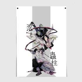 Постер с принтом Шинобу и Мицури Kimetsu no Yaiba в городе Новоалтайск, 100% бумага
 | бумага, плотность 150 мг. Матовая, но за счет высокого коэффициента гладкости имеет небольшой блеск и дает на свету блики, но в отличии от глянцевой бумаги не покрыта лаком | demon slayer | kamado | kimetsu no yaiba | nezuko | tanjiro | аниме | гию томиока | зеницу агацума | иноске хашибира | камадо | клинок | корзинная девочка | музан кибуцуджи | незуко | рассекающий демонов | танджиро | ш