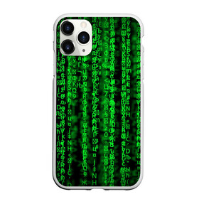 Чехол для iPhone 11 Pro Max матовый с принтом Программная ошибка Баг 3D в городе Новоалтайск, Силикон |  | Тематика изображения на принте: абстракция | буквы | илюстрация | искуство | кирилица | культура | латиница | матрица | минимализм | текстура