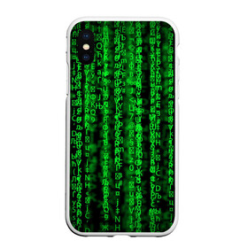 Чехол для iPhone XS Max матовый с принтом Программная ошибка Баг 3D в городе Новоалтайск, Силикон | Область печати: задняя сторона чехла, без боковых панелей | абстракция | буквы | илюстрация | искуство | кирилица | культура | латиница | матрица | минимализм | текстура