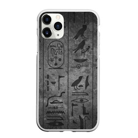 Чехол для iPhone 11 Pro Max матовый с принтом Египетские Иероглифы 3D в городе Новоалтайск, Силикон |  | Тематика изображения на принте: абстракция | египет | знаки | иероглиф | илюстрация | искуство | культура | минимализм | пирамида | рисунки | текстура