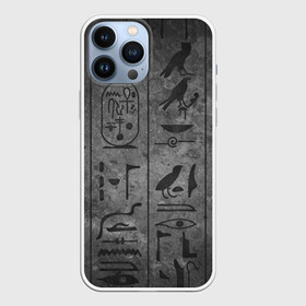 Чехол для iPhone 13 Pro Max с принтом Египетские Иероглифы 3D в городе Новоалтайск,  |  | Тематика изображения на принте: абстракция | египет | знаки | иероглиф | илюстрация | искуство | культура | минимализм | пирамида | рисунки | текстура