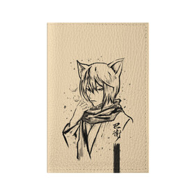 Обложка для паспорта матовая кожа с принтом Kitsune Tomoe в городе Новоалтайск, натуральная матовая кожа | размер 19,3 х 13,7 см; прозрачные пластиковые крепления | akura | kamisama kiss | kitsune | mizuki | nanami | tomoe | yokai | акура | аниме | бог | боги | демон лис | демоны | ёкай | змея | йокай | кицуне | лис | мидзуки | мизуки | нанами | неко | очень приятно бог | томое | томоэ