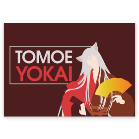 Поздравительная открытка с принтом Tomoe Yokai в городе Новоалтайск, 100% бумага | плотность бумаги 280 г/м2, матовая, на обратной стороне линовка и место для марки
 | akura | kamisama kiss | kitsune | mizuki | nanami | tomoe | yokai | акура | аниме | бог | боги | демон лис | демоны | ёкай | змея | йокай | кицуне | лис | мидзуки | мизуки | нанами | неко | очень приятно бог | томое | томоэ