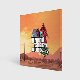 Холст квадратный с принтом Грабители в масках GTA V в городе Новоалтайск, 100% ПВХ |  | Тематика изображения на принте: 4 | 5 | five | games | grand theft auto | gta | gta v | los santos | online | rockstar | san andreas | великое авто воровство | гта | гташка | игры | логотип | лос сантос | майкл | мафия | ограбление | онлайн | пеф | рокстар | самп | сан андреас 
