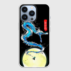 Чехол для iPhone 13 Pro с принтом Водяной дракон Танджиро в городе Новоалтайск,  |  | Тематика изображения на принте: demon slayer | kamado | kimetsu no yaiba | nezuko | tanjiro | аниме | гию томиока | зеницу агацума | иноске хашибира | камадо | клинок | корзинная девочка | манга | музан кибуцуджи | незуко | рассекающий демонов | танджиро