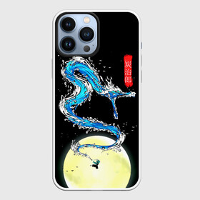 Чехол для iPhone 13 Pro Max с принтом Водяной дракон Танджиро в городе Новоалтайск,  |  | Тематика изображения на принте: demon slayer | kamado | kimetsu no yaiba | nezuko | tanjiro | аниме | гию томиока | зеницу агацума | иноске хашибира | камадо | клинок | корзинная девочка | манга | музан кибуцуджи | незуко | рассекающий демонов | танджиро