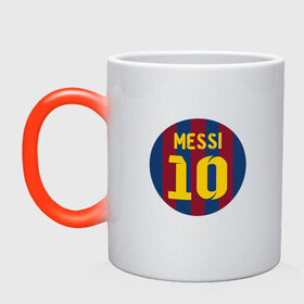 Кружка хамелеон с принтом Messi 10 в городе Новоалтайск, керамика | меняет цвет при нагревании, емкость 330 мл | Тематика изображения на принте: argentina | barca | barcelona | football | lionel | messi | spain | sport | аргентина | барса | барселона | гол | золотой мяч | игрок | испания | камп ноу | лионель | месси | мяч | спорт | тренер | футбол | чемпион | чемпионат