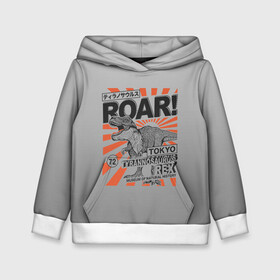 Детская толстовка 3D с принтом ROAR Tokyo T-rex в городе Новоалтайск, 100% полиэстер | двухслойный капюшон со шнурком для регулировки, мягкие манжеты на рукавах и по низу толстовки, спереди карман-кенгуру с мягким внутренним слоем | dino | rex | roar | t rex | дино | динозавр | динозавры