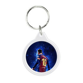 Брелок круглый с принтом Leo Messi | Лео Месси | 10 в городе Новоалтайск, пластик и полированная сталь | круглая форма, металлическое крепление в виде кольца | Тематика изображения на принте: 10 | argentina | barcelona | fc | fifa | footbal | leo | lionel | messi | soccer | аргентина | барселона | лео | лига | лионель | месси | мяч | мячик | поле | спорт | форма | футбол | футболист | футбольная | футбольный | чемпион