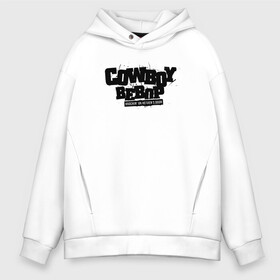 Мужское худи Oversize хлопок с принтом Cowboy Bebop в городе Новоалтайск, френч-терри — 70% хлопок, 30% полиэстер. Мягкий теплый начес внутри —100% хлопок | боковые карманы, эластичные манжеты и нижняя кромка, капюшон на магнитной кнопке | anime | cowboy bebop | feye | manga | spike spiegel | valentine | айн | аниме | бибоп | джет блэк | ковбой | ковбой бибоп | космический | космос | манга | ретро аниме | спайк шпигель | фэй валентайн | эд | эдвард | эйн