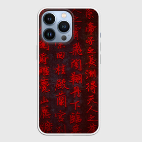 Чехол для iPhone 13 Pro с принтом Иероглифы 3D в городе Новоалтайск,  |  | Тематика изображения на принте: абстракция | знак | иероглиф | илюстрация | искуство | культура | минимализм | символ | текстура | узор