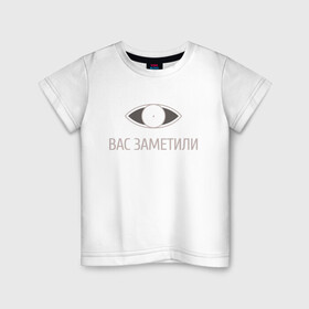 Детская футболка хлопок с принтом Вас заметили в городе Новоалтайск, 100% хлопок | круглый вырез горловины, полуприлегающий силуэт, длина до линии бедер | Тематика изображения на принте: вас заметили | вас не видят мем | вас не видят скайрим | скайрим | скрытность