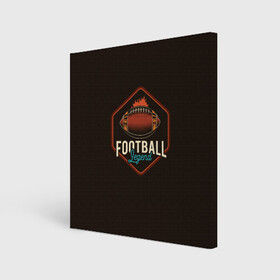 Холст квадратный с принтом Легенда Футбола в городе Новоалтайск, 100% ПВХ |  | american football | nfl | rugby | rugby 7 | американский футбол | бутсы | ворота | гол | защитник | игра | клуб | лига | мяч | нфл | пенальти | регби | регби 7 | регбилиг | соревнования | спорт | стадион | форвард
