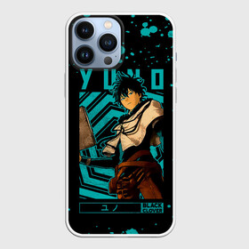 Чехол для iPhone 13 Pro Max с принтом Yuno | Black Clover в городе Новоалтайск,  |  | Тематика изображения на принте: asta | black bulls | black clover | quartet knights | yuno | акума | аниме | аста | блэк кловер | буракку куро:ба | демон | королевство клевера | король магов | лихт | магна | манга | пятилистник | черный бык | чёрный клев
