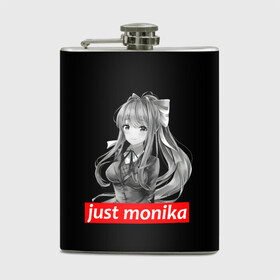 Фляга с принтом Just Monika в городе Новоалтайск, металлический корпус | емкость 0,22 л, размер 125 х 94 мм. Виниловая наклейка запечатывается полностью | anime | game | games | monika | natsuki | sayori | yuri | аниме | визуальный роман | доки доки | игра | игры | литературный клуб | моника | нацуки | саёри | юри