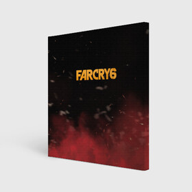 Холст квадратный с принтом Far Cry 6 в городе Новоалтайск, 100% ПВХ |  | Тематика изображения на принте: far cry 6 | дым | игра | лого | надпись | частицы