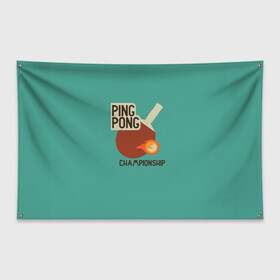 Флаг-баннер с принтом ping-pong в городе Новоалтайск, 100% полиэстер | размер 67 х 109 см, плотность ткани — 95 г/м2; по краям флага есть четыре люверса для крепления | ping pong | sport | tennis | настольный теннис | пинг понг | ракетка | спорт | теннис