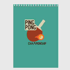 Скетчбук (блокнот) с принтом ping-pong в городе Новоалтайск, 100% бумага
 | 48 листов, плотность листов — 100 г/м2, плотность картонной обложки — 250 г/м2. Листы скреплены сверху удобной пружинной спиралью | Тематика изображения на принте: ping pong | sport | tennis | настольный теннис | пинг понг | ракетка | спорт | теннис