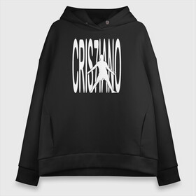 Женское худи Oversize хлопок с принтом Cristiano силуэт на белой надписи в городе Новоалтайск, френч-терри — 70% хлопок, 30% полиэстер. Мягкий теплый начес внутри —100% хлопок | боковые карманы, эластичные манжеты и нижняя кромка, капюшон на магнитной кнопке | 7 | champion | cr7 | cristiano ronaldo | fifa | football | football club | juventus | soccer | uefa | игра | криштиану роналду | лига чемпионов | реал мадрид | сборная португалии | спорт | уефа | фифа | фк | футбол | футболь