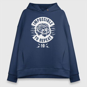 Женское худи Oversize хлопок с принтом Impossible to repeat 10 голова тигра в городе Новоалтайск, френч-терри — 70% хлопок, 30% полиэстер. Мягкий теплый начес внутри —100% хлопок | боковые карманы, эластичные манжеты и нижняя кромка, капюшон на магнитной кнопке | argentina | barca | barcelona | fc barcelona | lionel messi | spain | sport | uefa | аргентина | барса | барселона | золотой мяч | игрок | испания | камп ноу | лео месси | лионель месси | мяч | спорт | тренер | уефа 