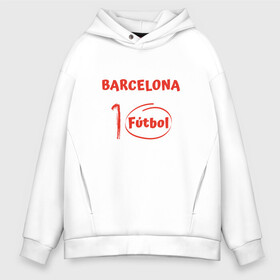 Мужское худи Oversize хлопок с принтом Barcelona 10 в городе Новоалтайск, френч-терри — 70% хлопок, 30% полиэстер. Мягкий теплый начес внутри —100% хлопок | боковые карманы, эластичные манжеты и нижняя кромка, капюшон на магнитной кнопке | argentina | barca | barcelona | football | lionel | messi | spain | sport | аргентина | барса | барселона | гол | золотой мяч | игрок | испания | камп ноу | лионель | месси | мяч | спорт | тренер | футбол | чемпион |