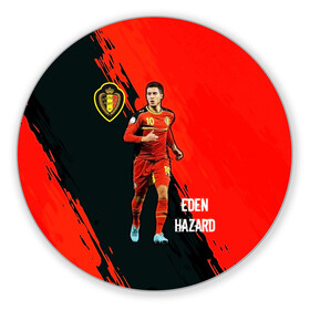 Коврик для мышки круглый с принтом Эден Азар Eden Hazard в городе Новоалтайск, резина и полиэстер | круглая форма, изображение наносится на всю лицевую часть | Тематика изображения на принте: eden hazard | football | real madrid | sport | азар эден | бельгия | известные личности | мужчинам | реал мадрид | сборная бельгии | спорт | спортсмены | футболист | хобби